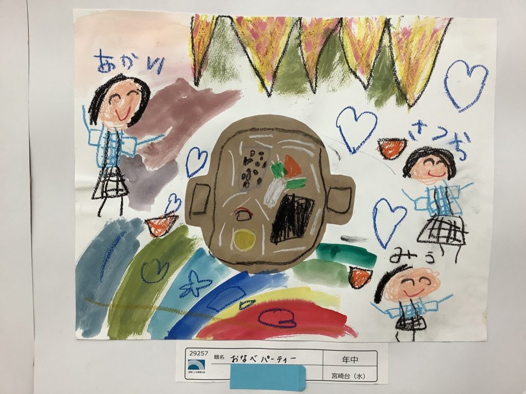 おなべパーティー