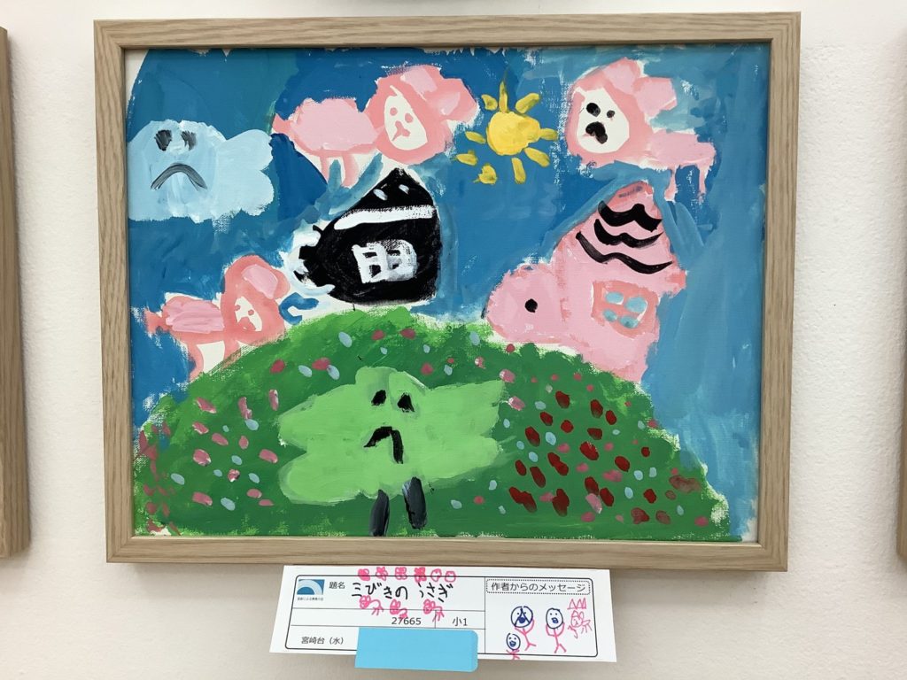 三びきのうさぎ