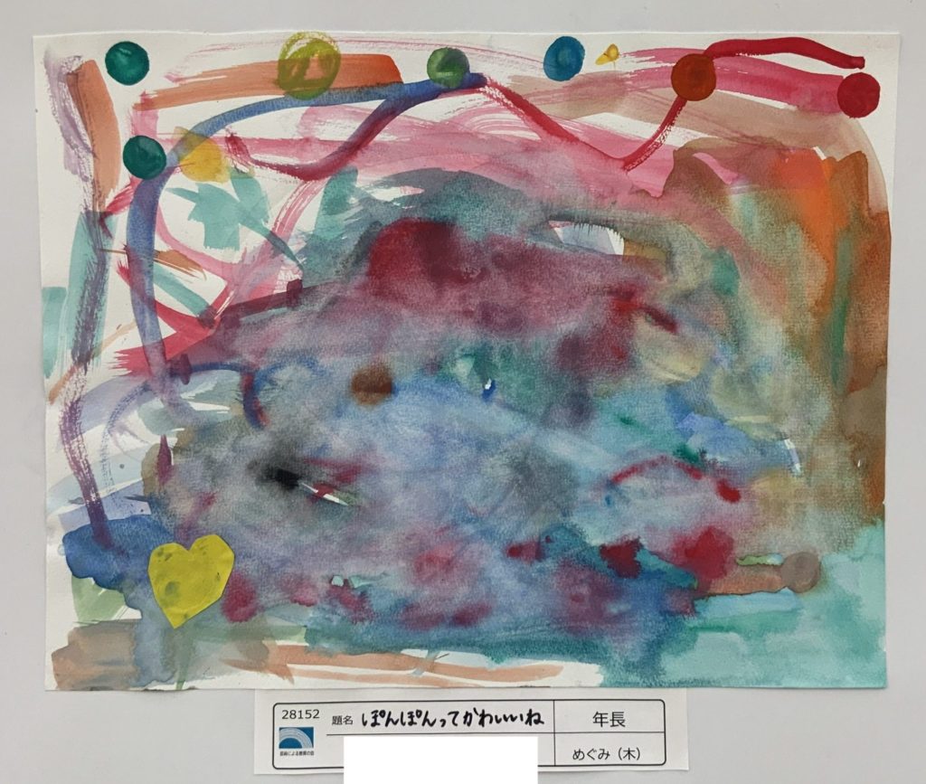 ぽんぽんってかわいいね