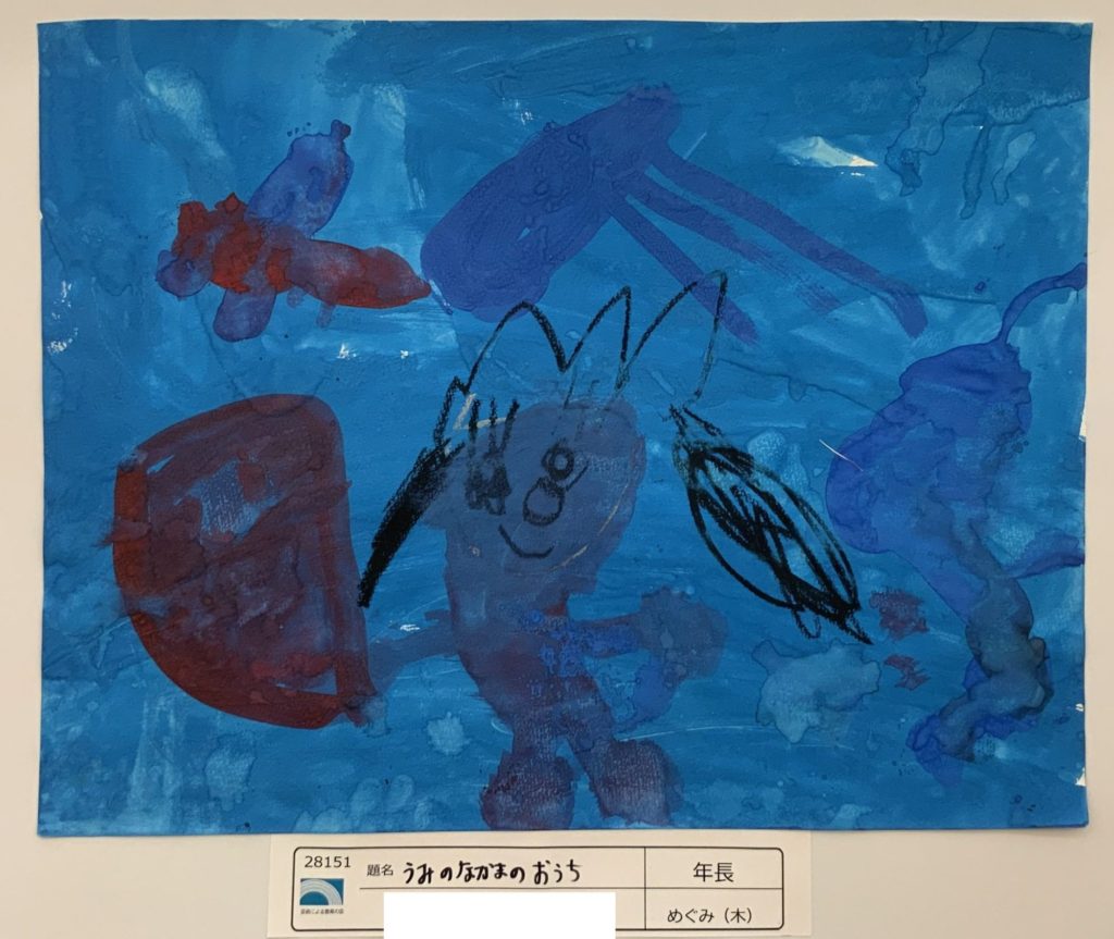 うみのなかまのおうち