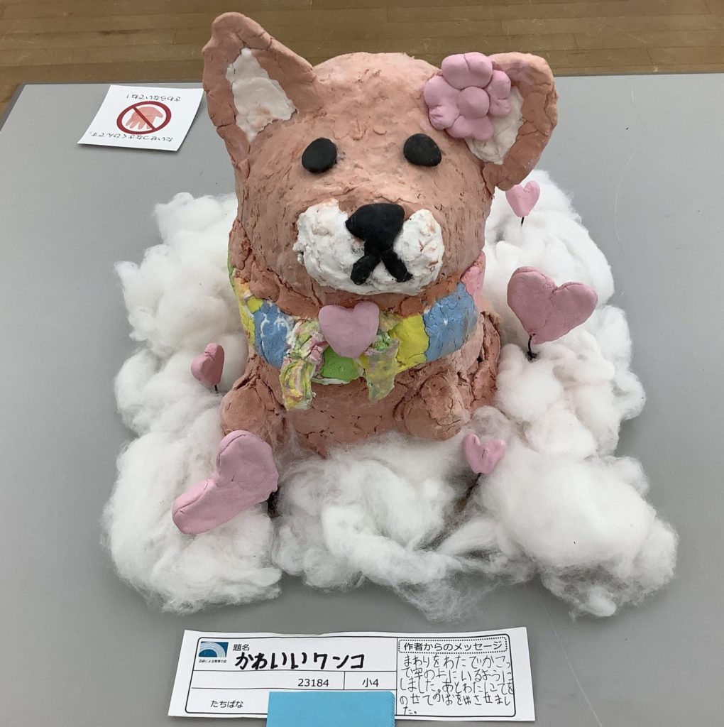 かわいいワンコ