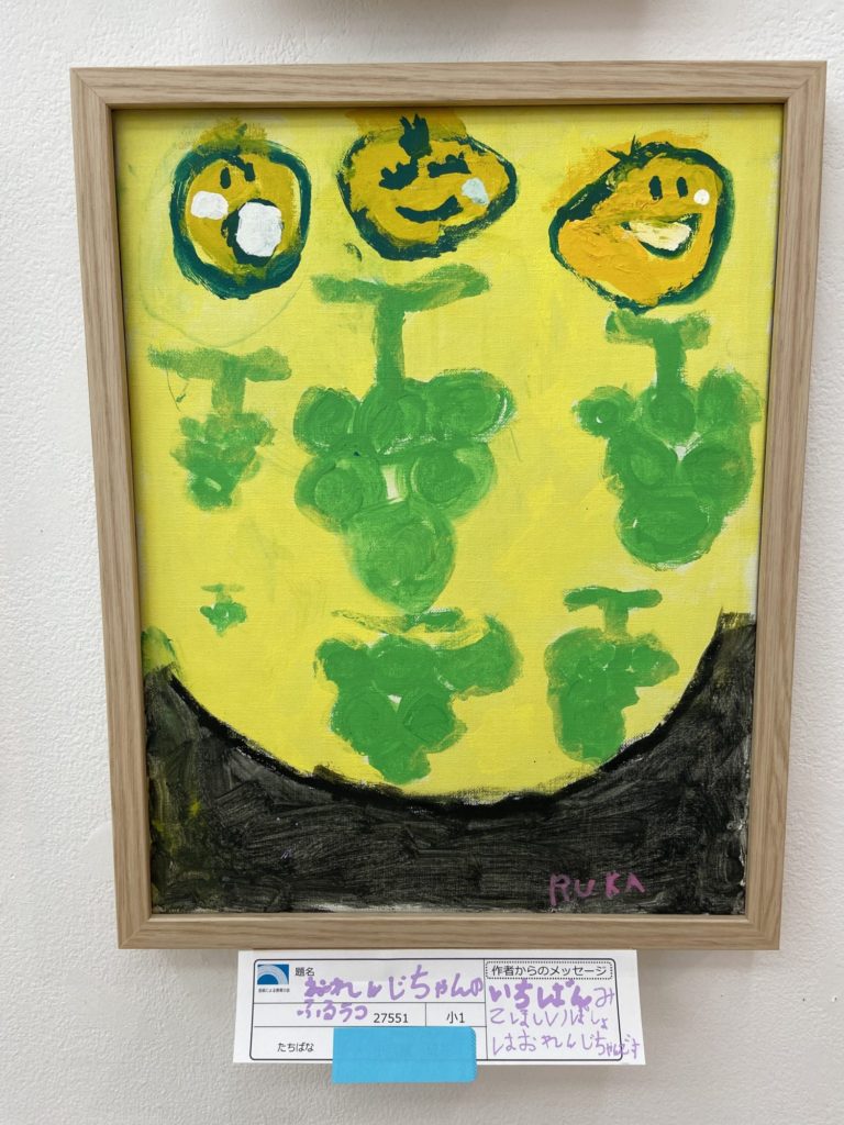 おれんじちゃんのふるうつ