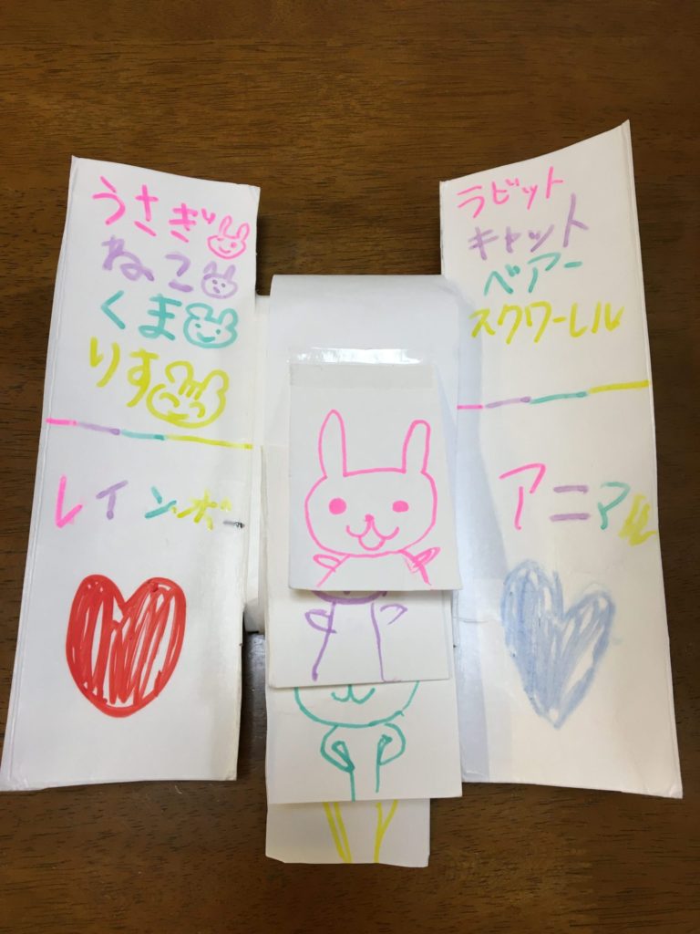 レインボーアニマル