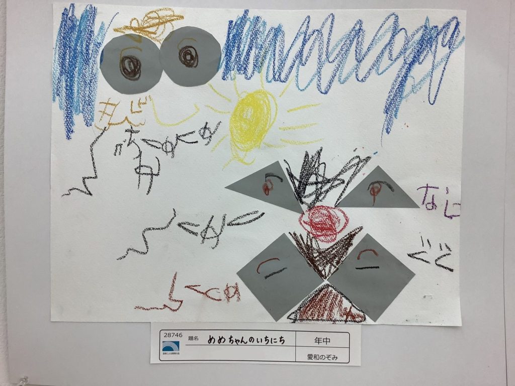 めめちゃんのいちにち