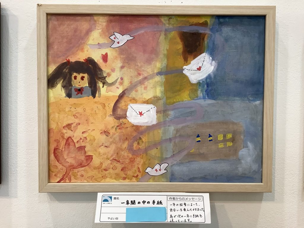 一年間の中の手紙