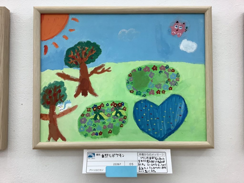 自然とポケモン