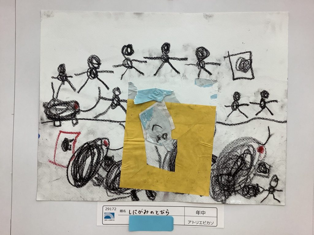 しにがみのとびら