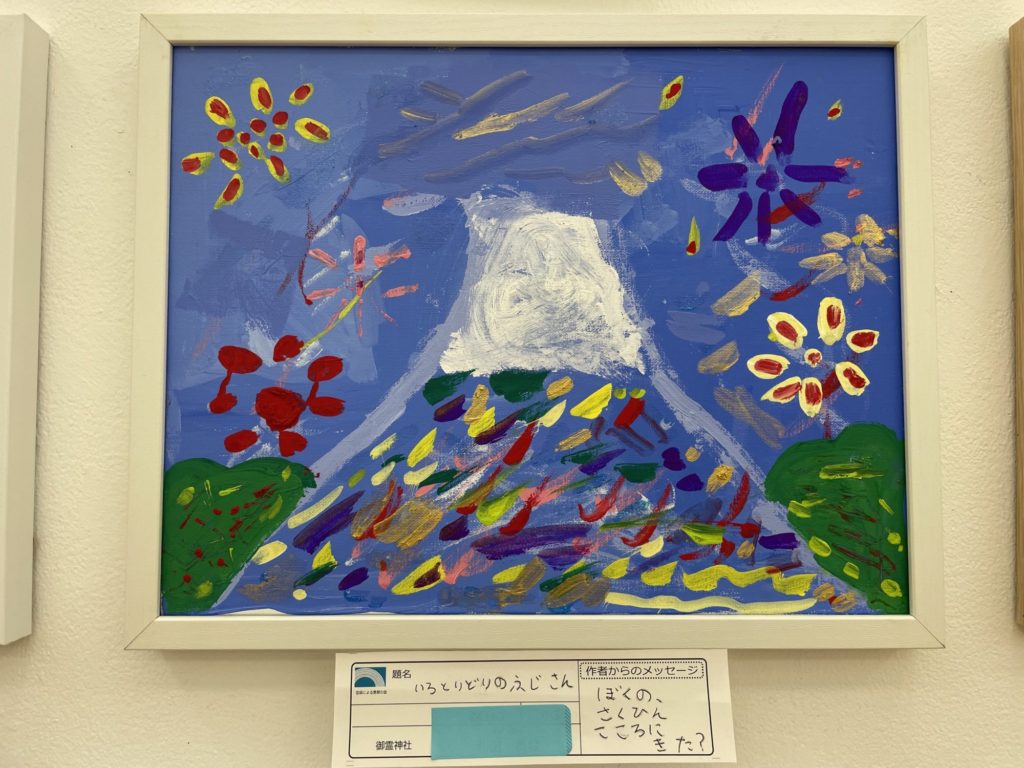 いろとりどりのふじさん