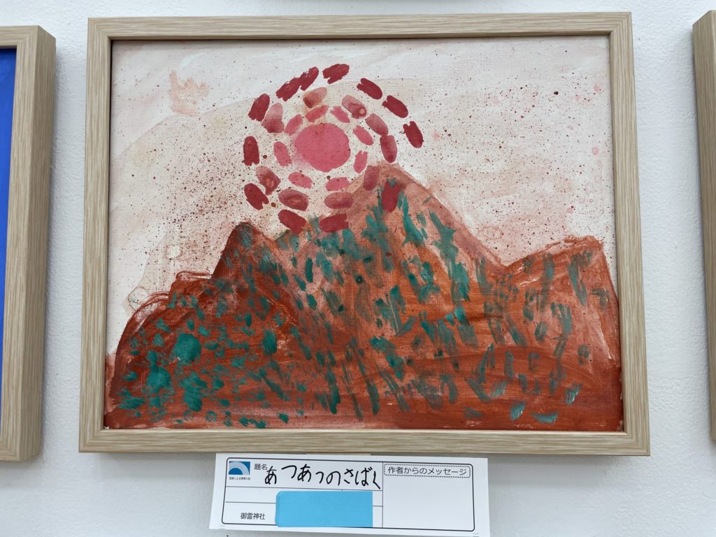 あつあつのさばく