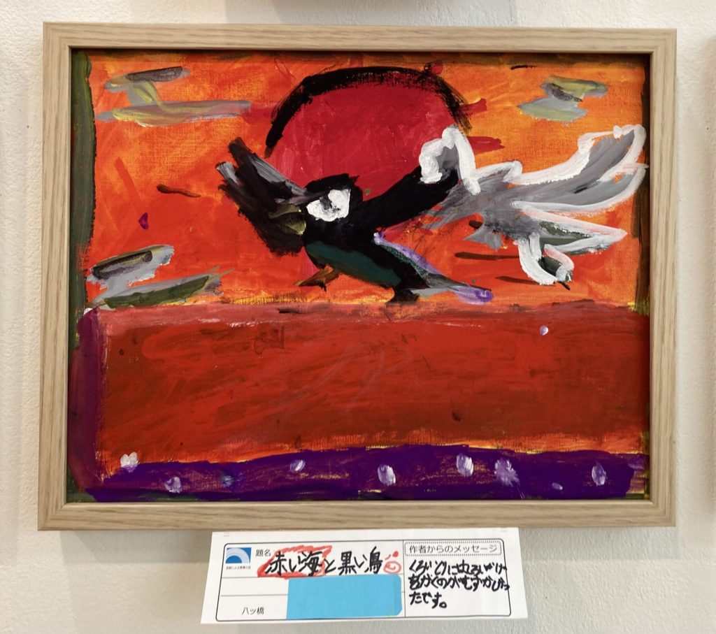 赤い海と黒い鳥