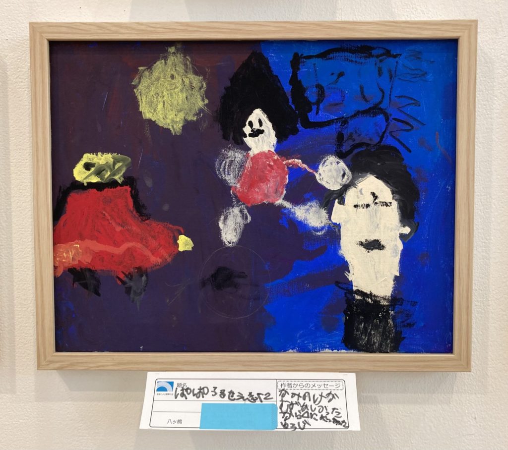 ぱぱうるせえきっく2