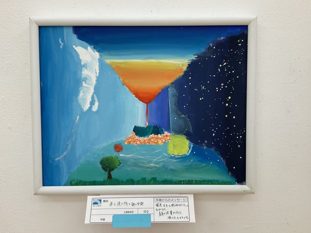 昼と夜と夕方と謎の空間