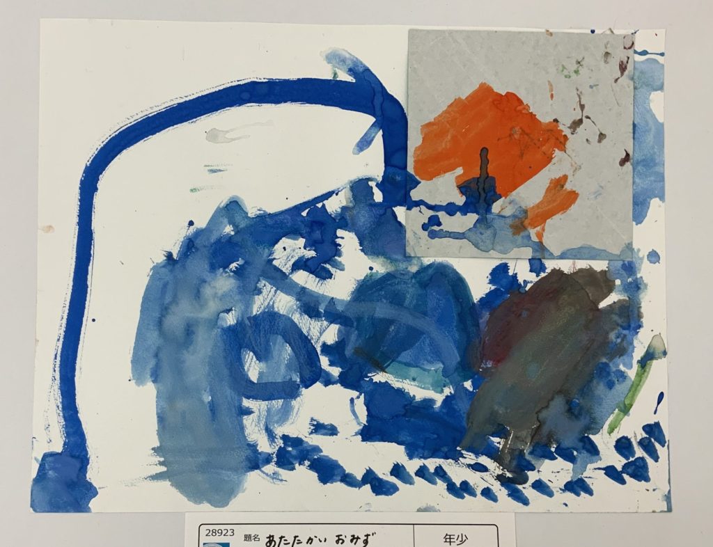 あたたかいおみず