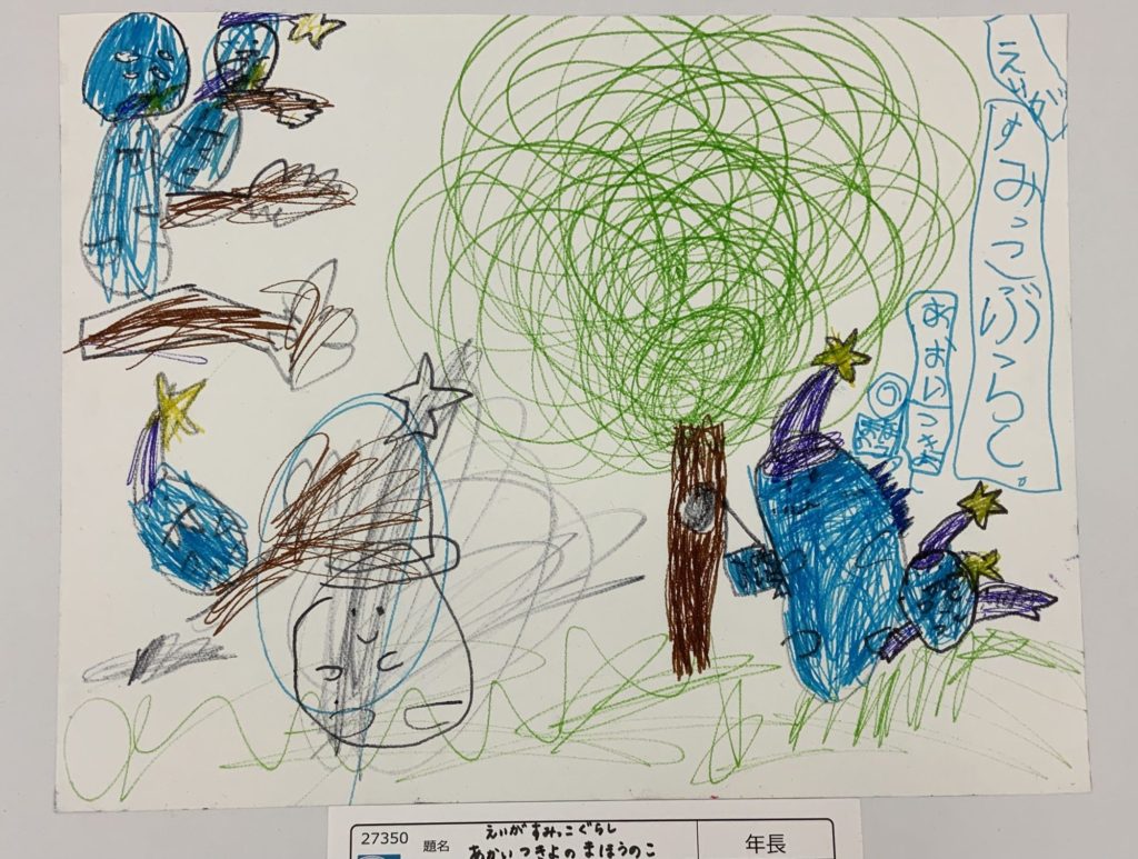 えいがすみっこぐらし　あかいつきよのまほうのこ