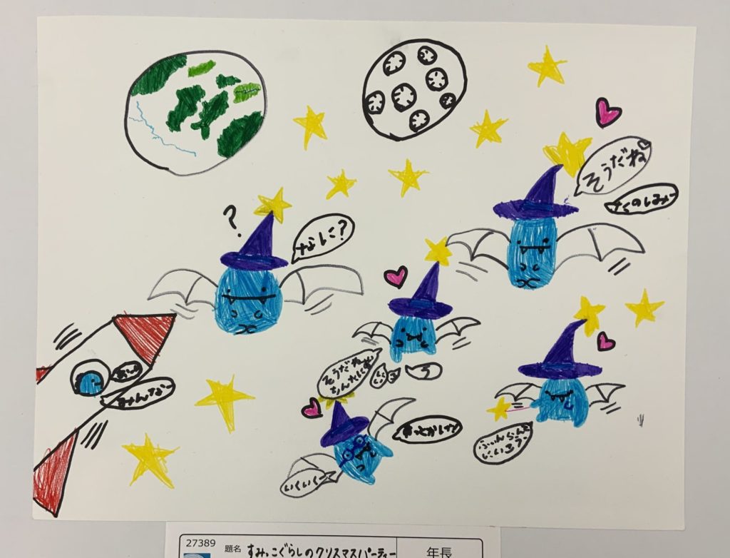 すみっこぐらしのクリスマスパーティー