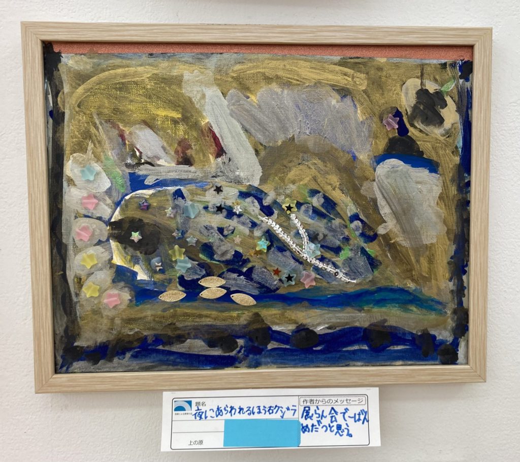 夜にあらわれるほう石クジラ