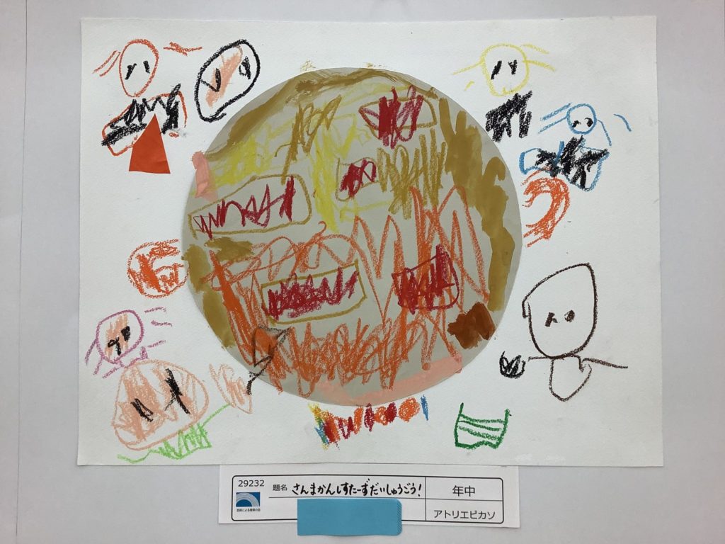 さんまかんしすたーずだいしゅうごう！