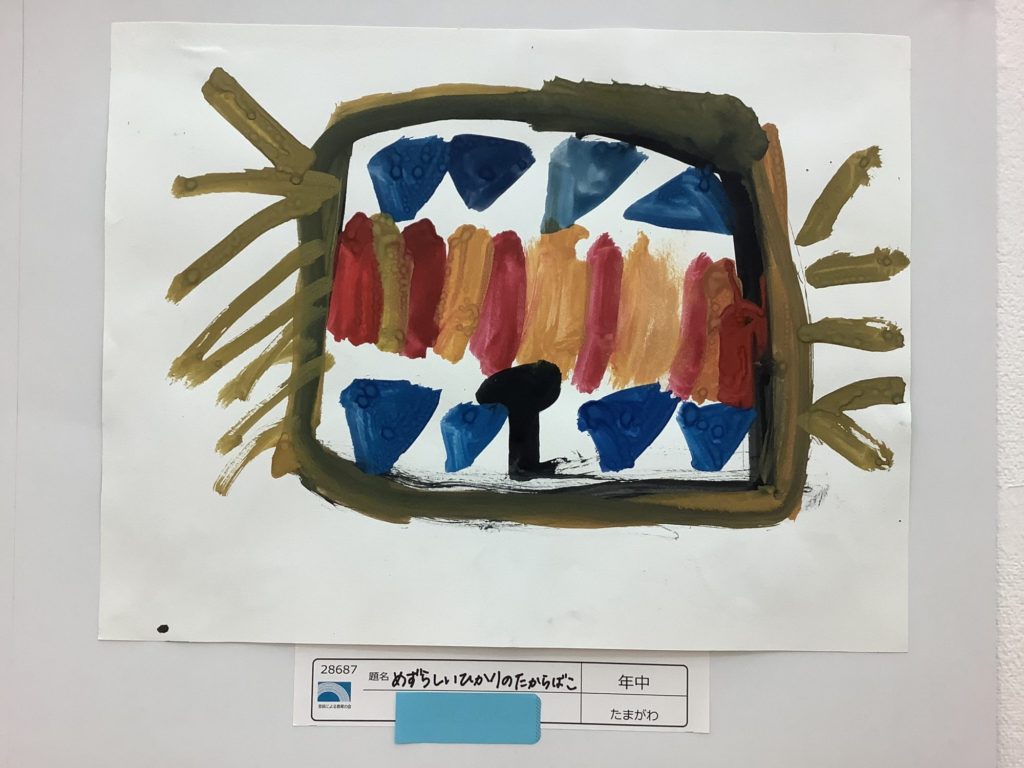 めずらしいひかりのたからばこ