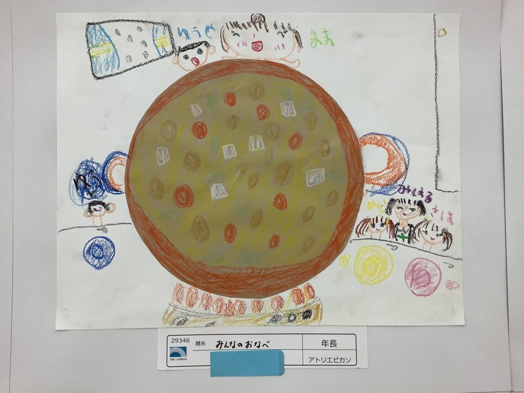 みんなのおなべ