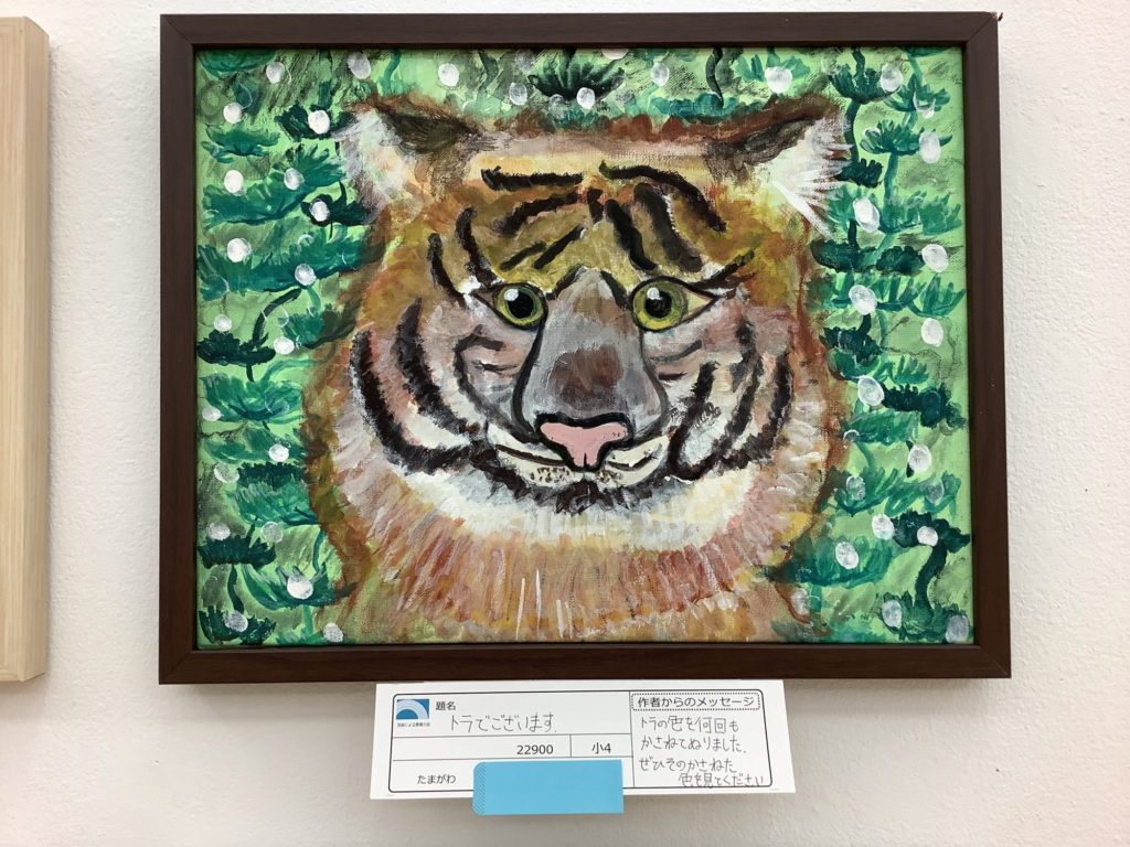 トラでございます。