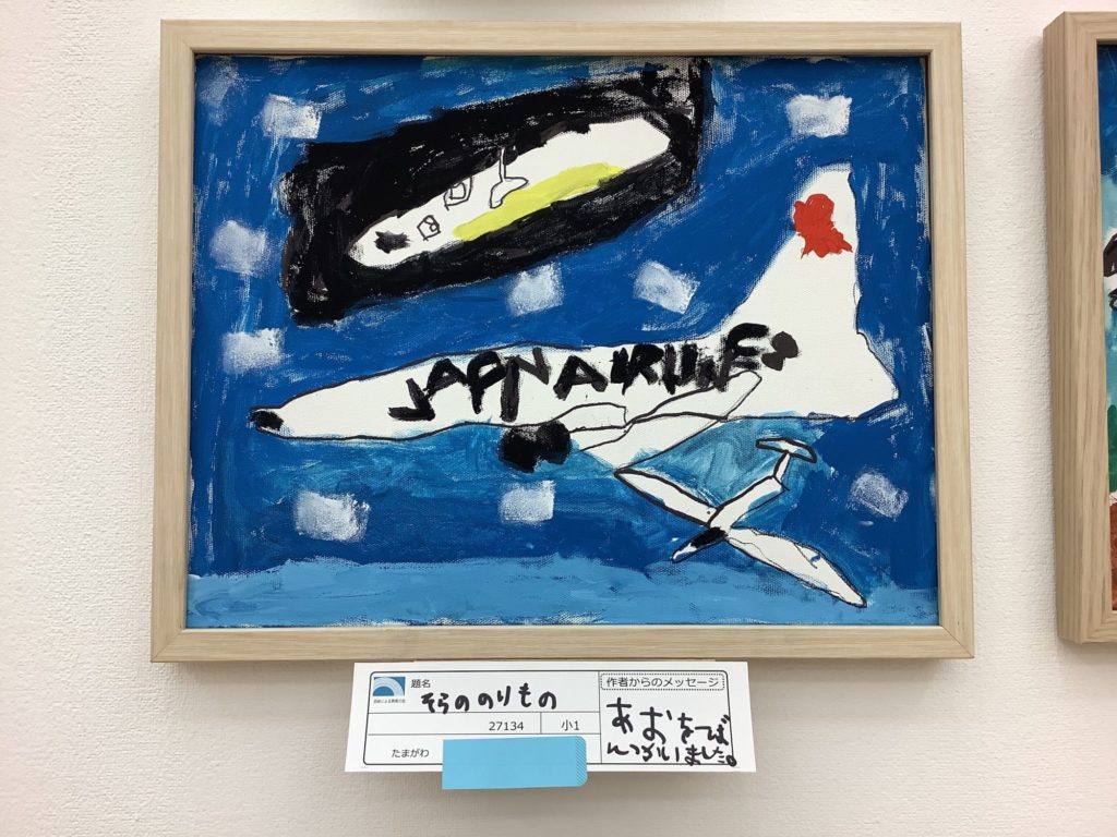 そらののりもの