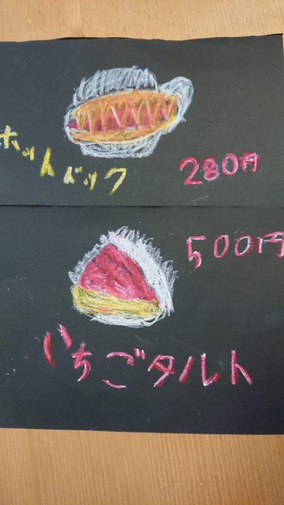 喫茶店のメニュー