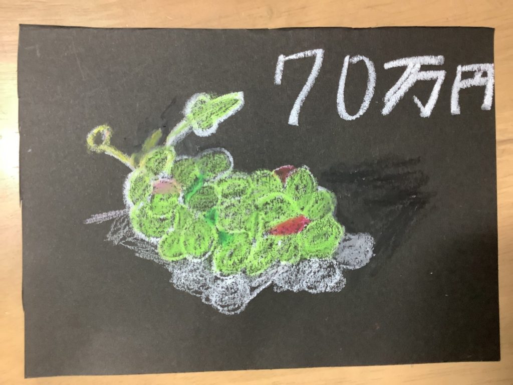 超高級シャインマスカット・ほうせきやさん