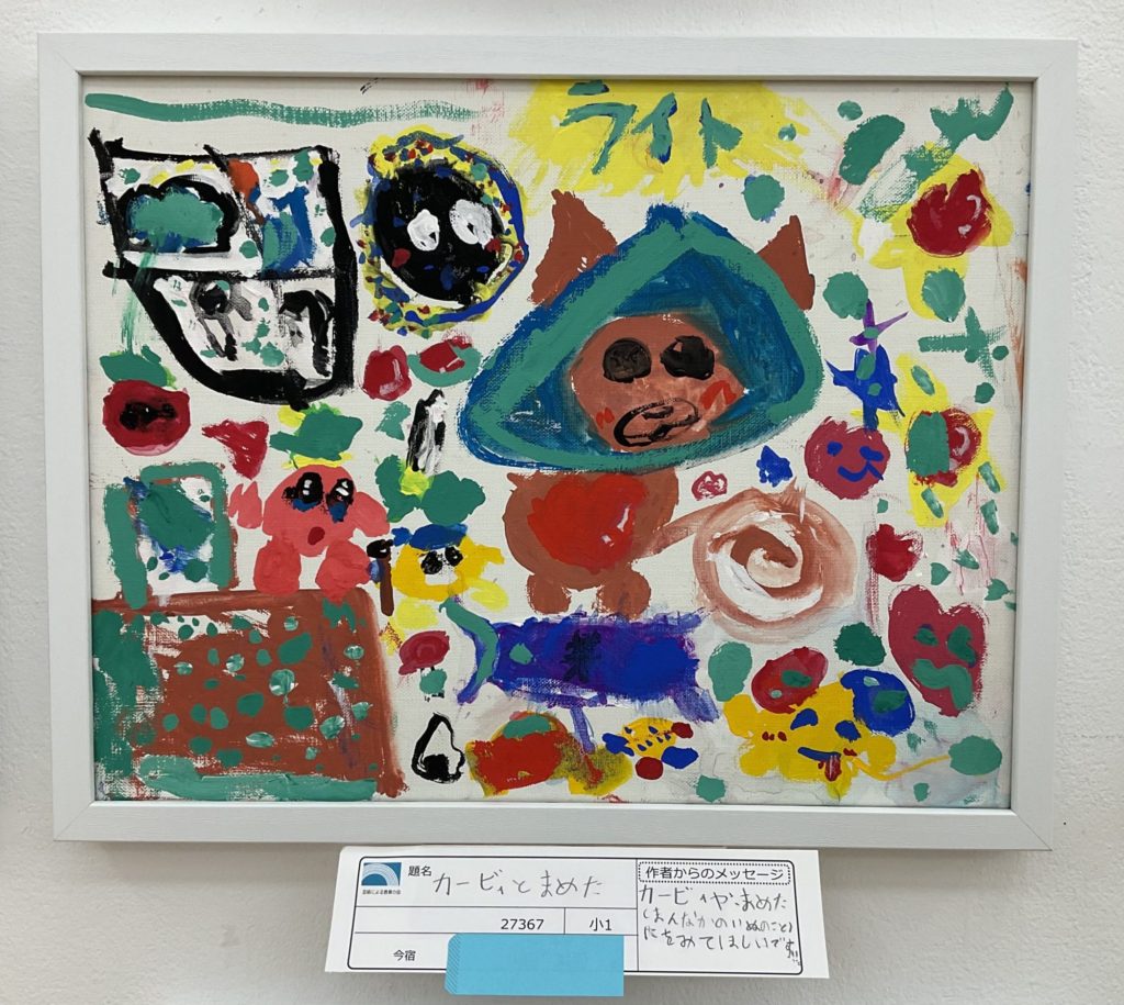 カービィとまめた