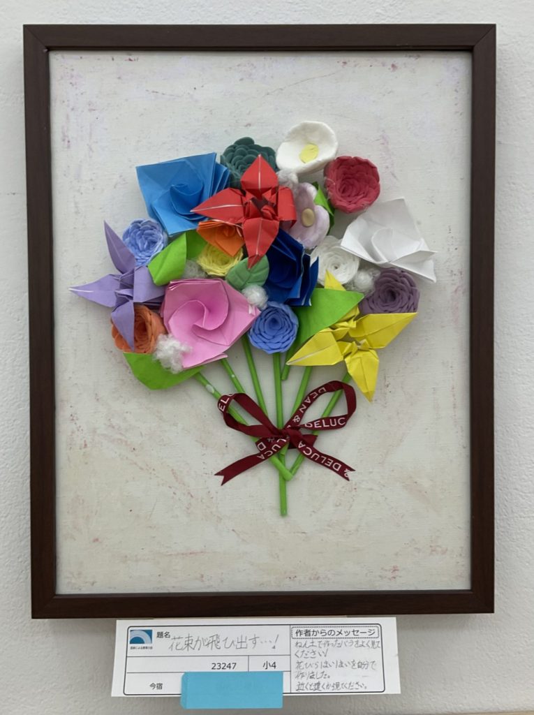 花束がとびだす…！