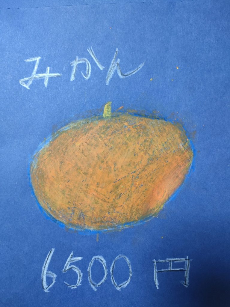 チョークアート