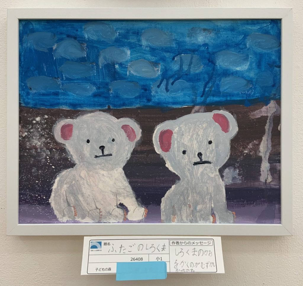 ふたごのしろくま