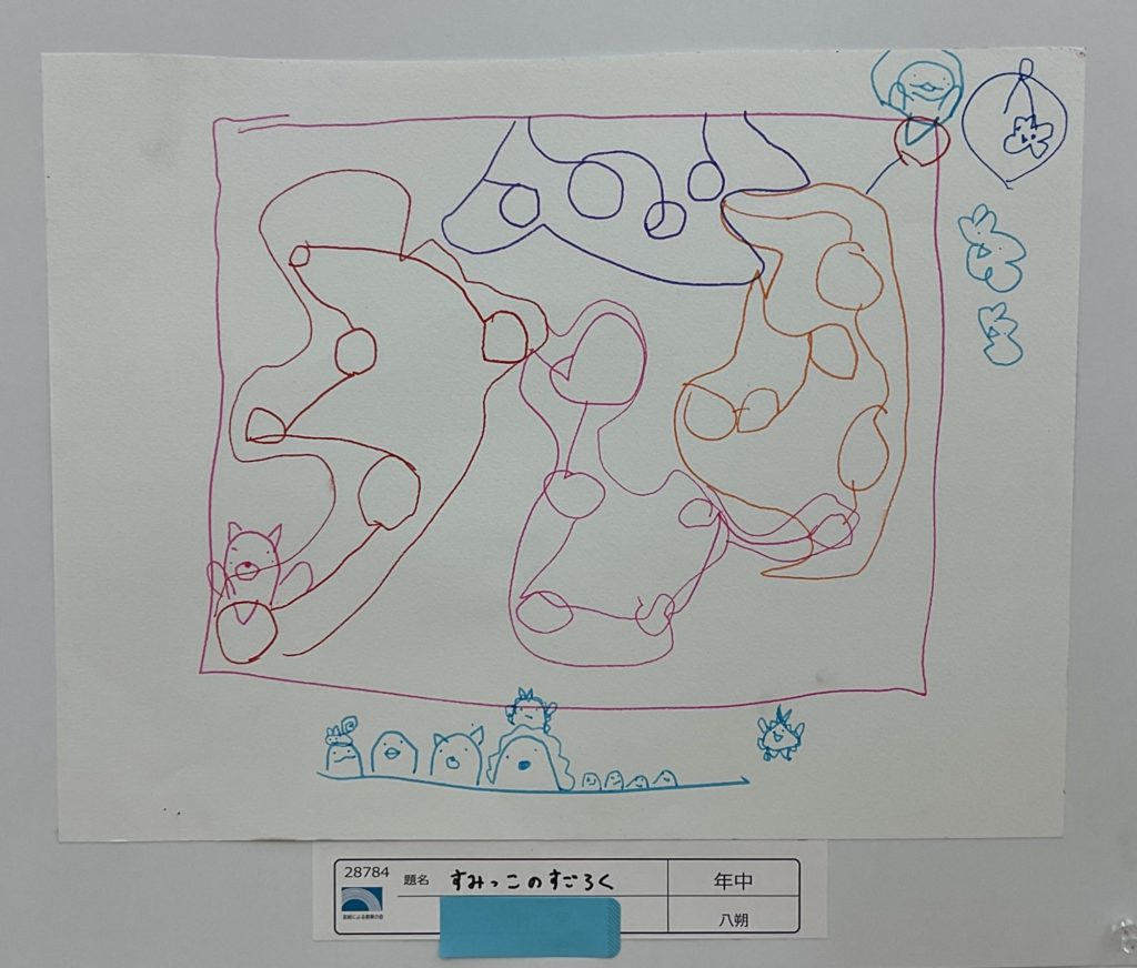 すみっこのすごろく