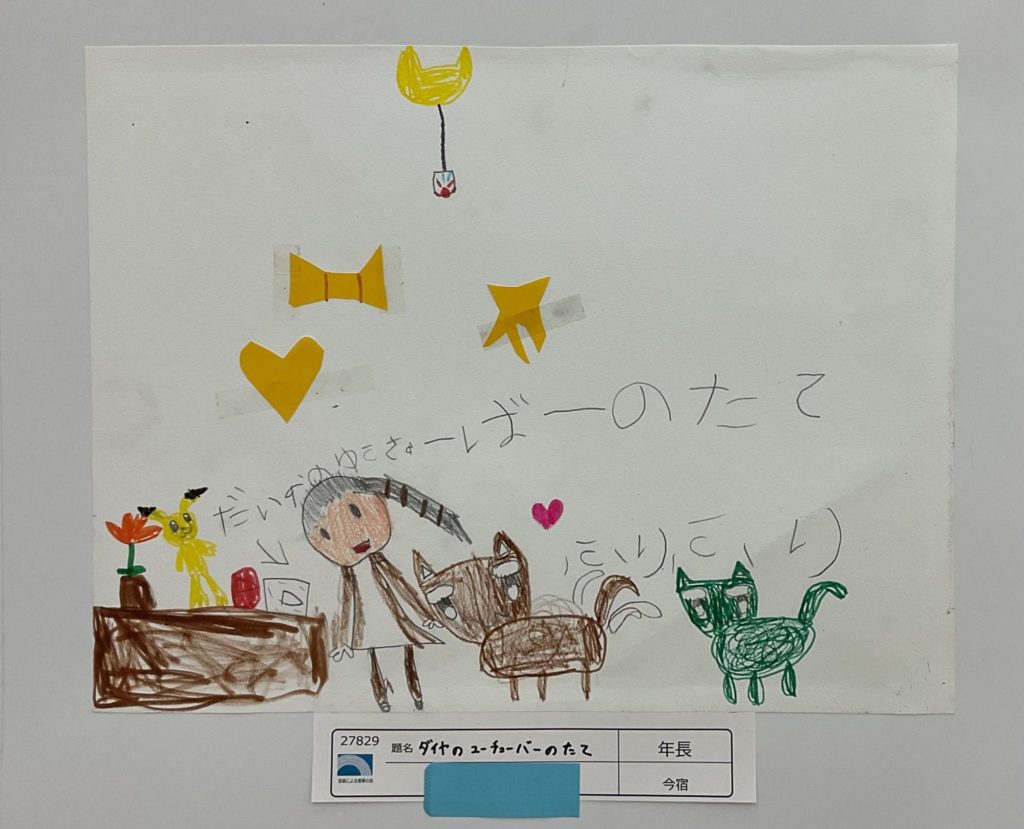 ダイヤのユーチューバーのたて