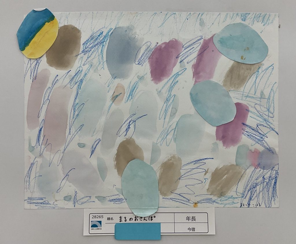 まるのおさんぽ