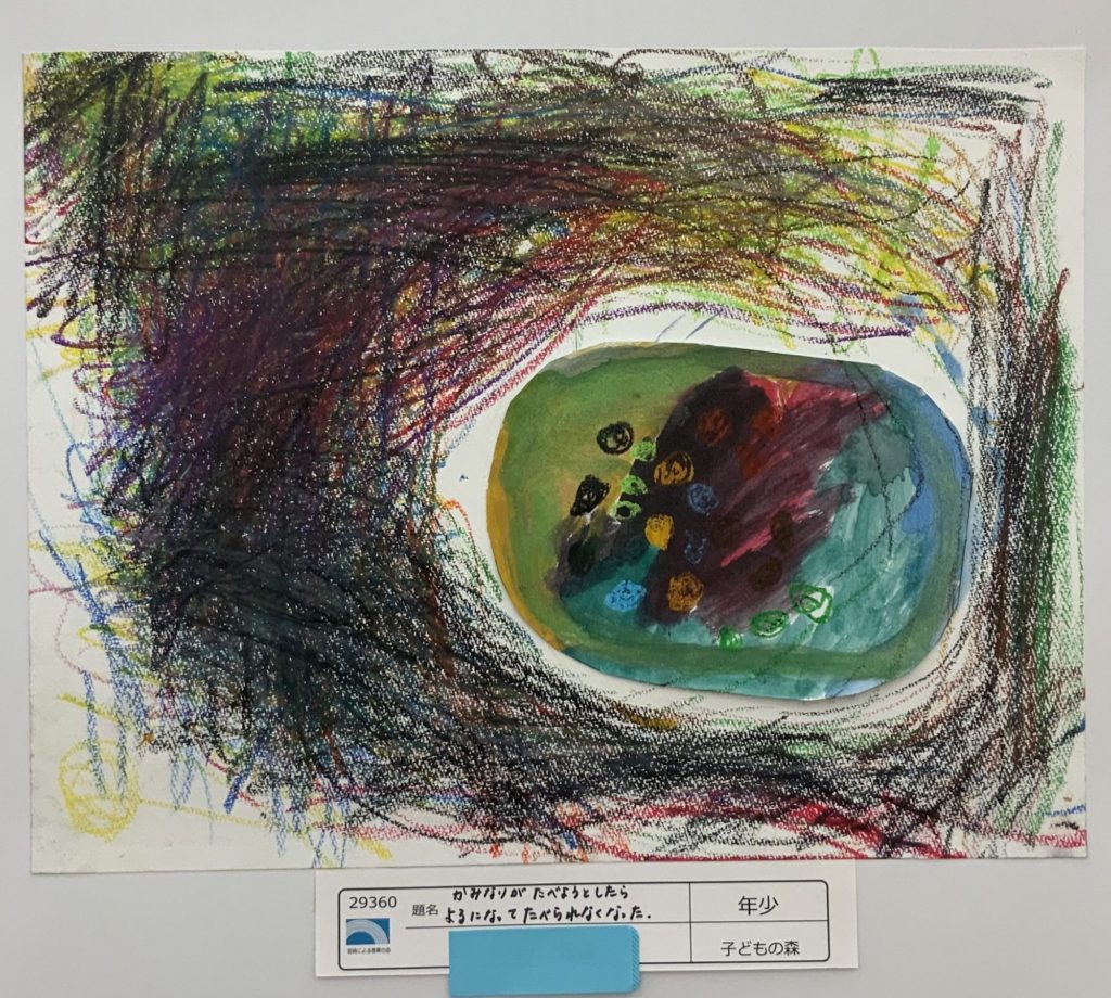 かみなりがたべようとしたらよるになってたべられなくなった