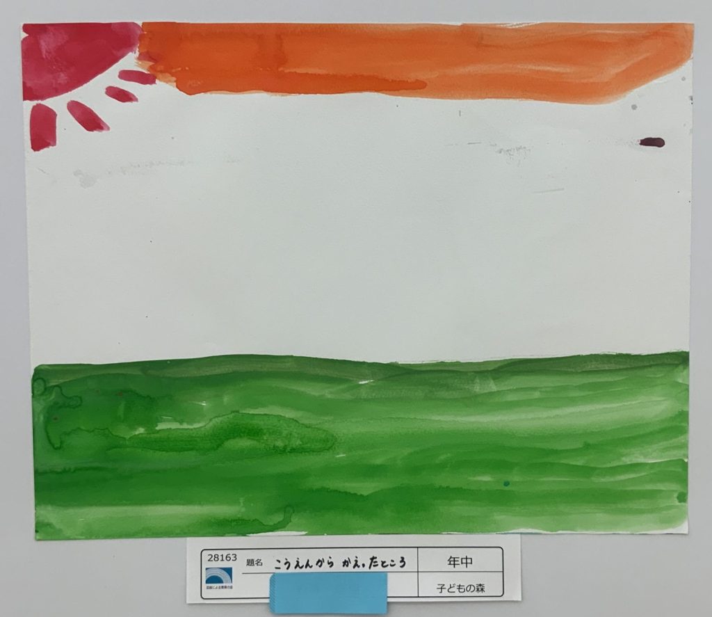 こうえんからかえったところ