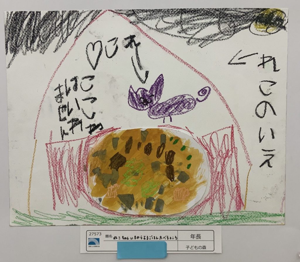 ねこちゃんいまからごはんたべるところ