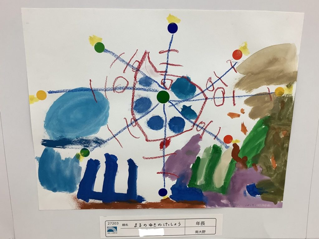 まるのゆきのけっしょう