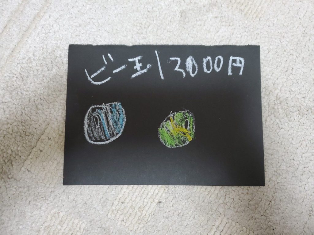 きらきらビー玉