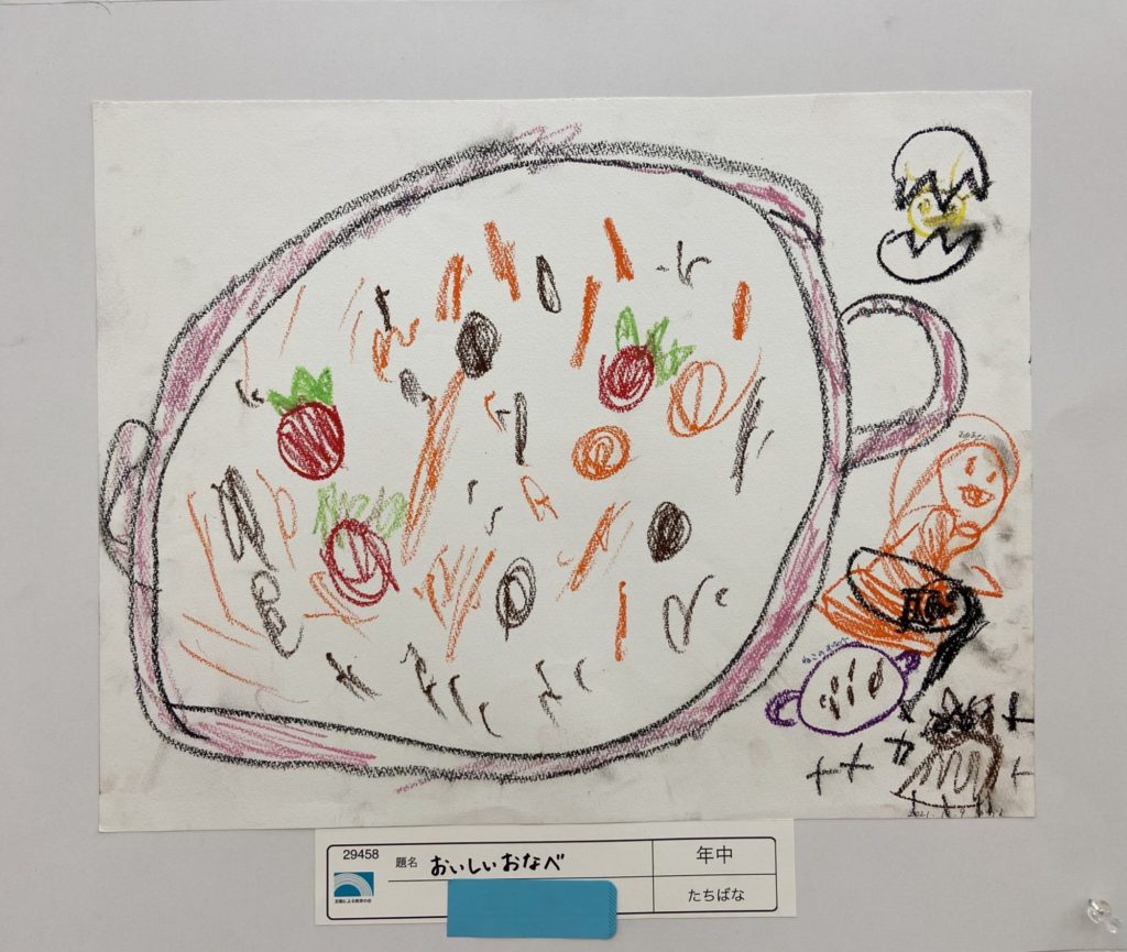 おいしいおなべ