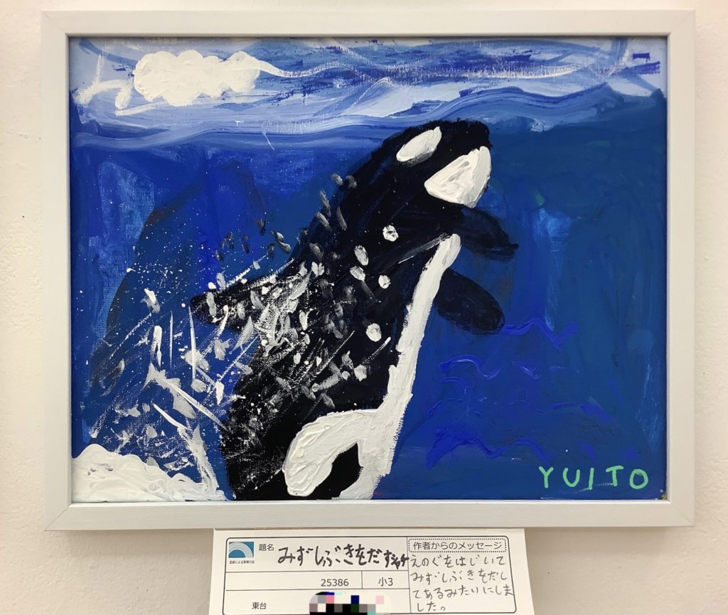 みずしぶきをだすシャチ