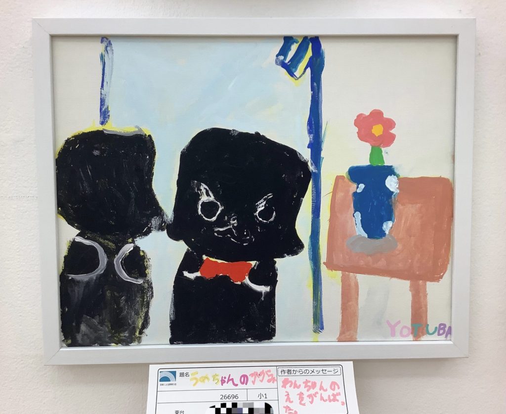 うめちゃんのかがみ