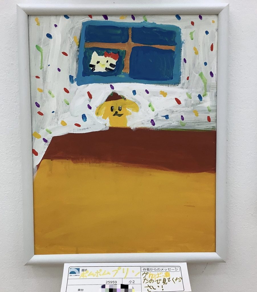 ポムポムプリン