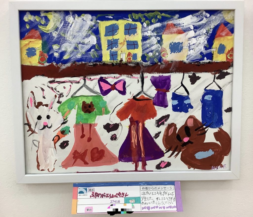 ふゆのおようふくやさん