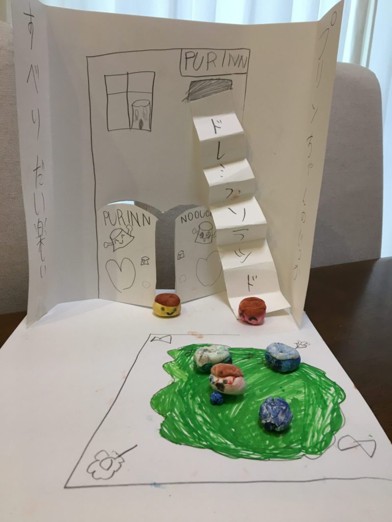 プリンちゃんの実家