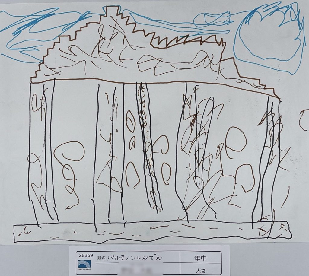 パルテノンしんでん