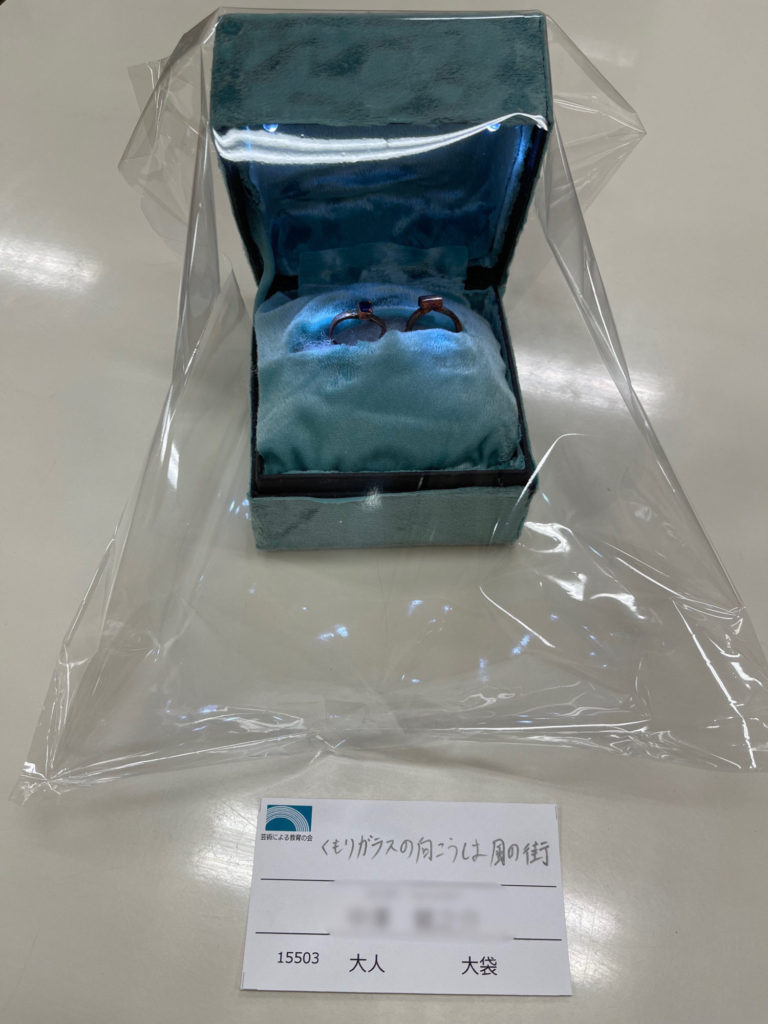 くもりガラスの向こうは風の街