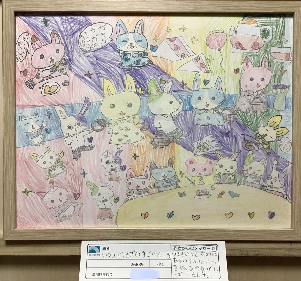 いつつごうさぎのすごいところ