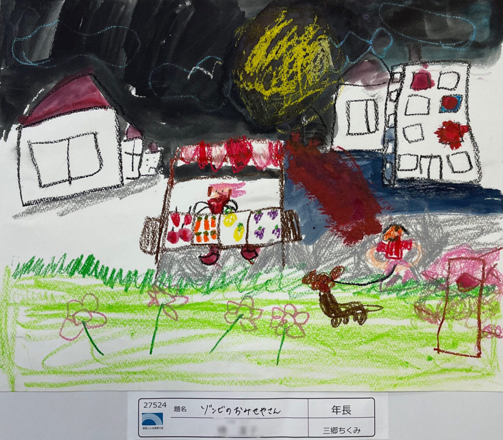 ゾンビのおみせやさん