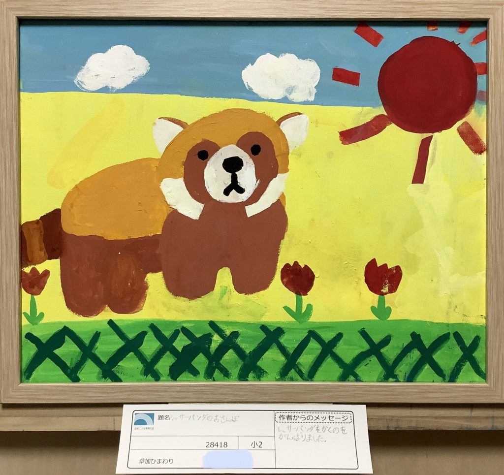 レッサーパンダのおさんぽ